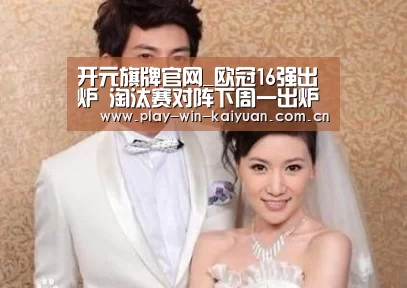 开元旗牌官网